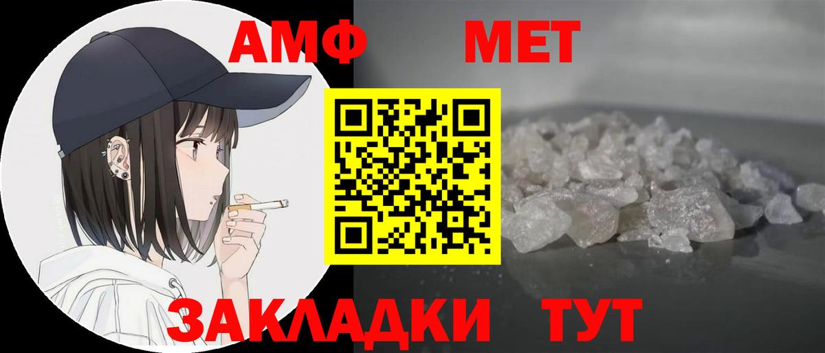 АМФ  Амфетамин 97%  Вход с VPN  Чехов 