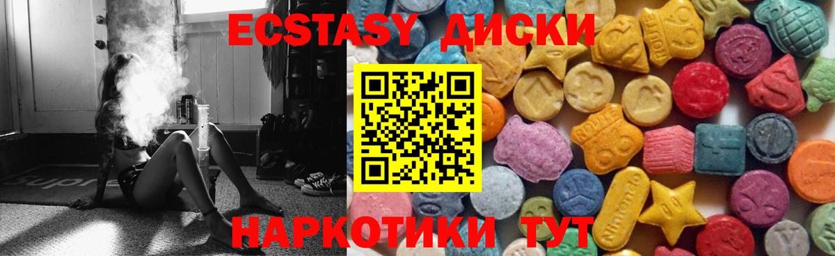 ЭКСТАЗИ Дубай  ЭКСТАЗИ  Вход с VPN  Чехов    как войти  Ecstasy 300 mg 