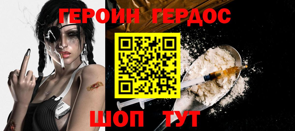 Чехов  ГЕРОИН афганец  ГЕРОИН  Вход с VPN 
