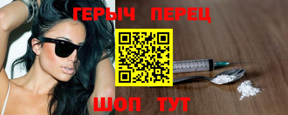 ГЕРОИН афганец Чехов