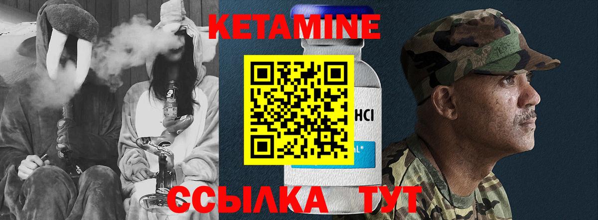 КЕТАМИН VHQ Чехов