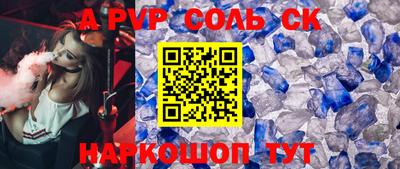 кристаллы Комсомольск-на-Амуре