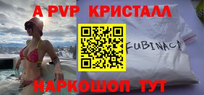 кристаллы Комсомольск-на-Амуре