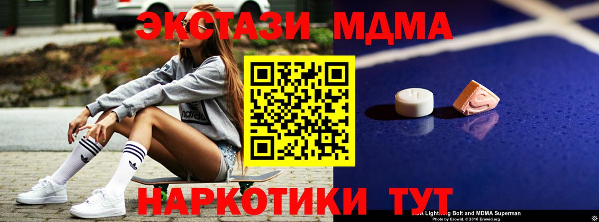 МДМА молли  Вход с VPN  MDMA молли  МДМА  Чехов 