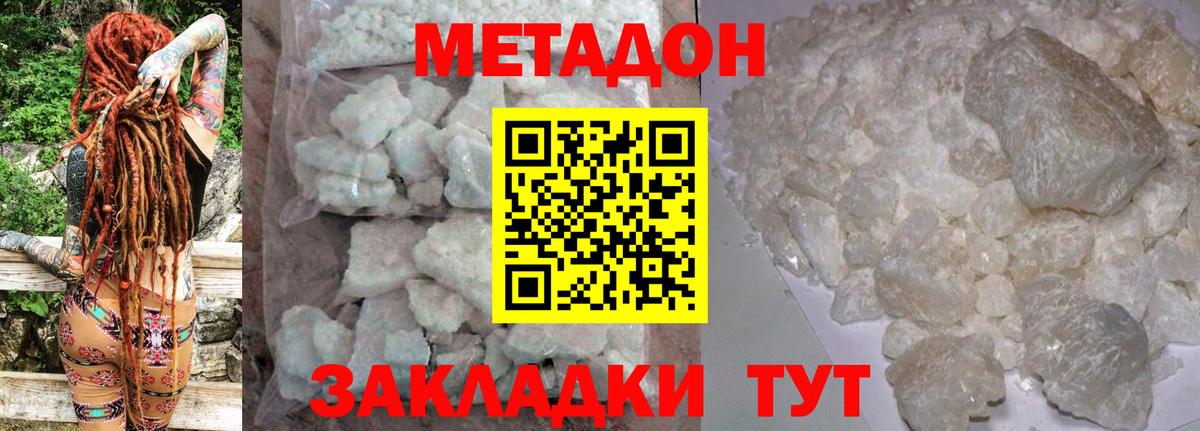 Чехов  МЕТАДОН мёд  Вход с VPN 