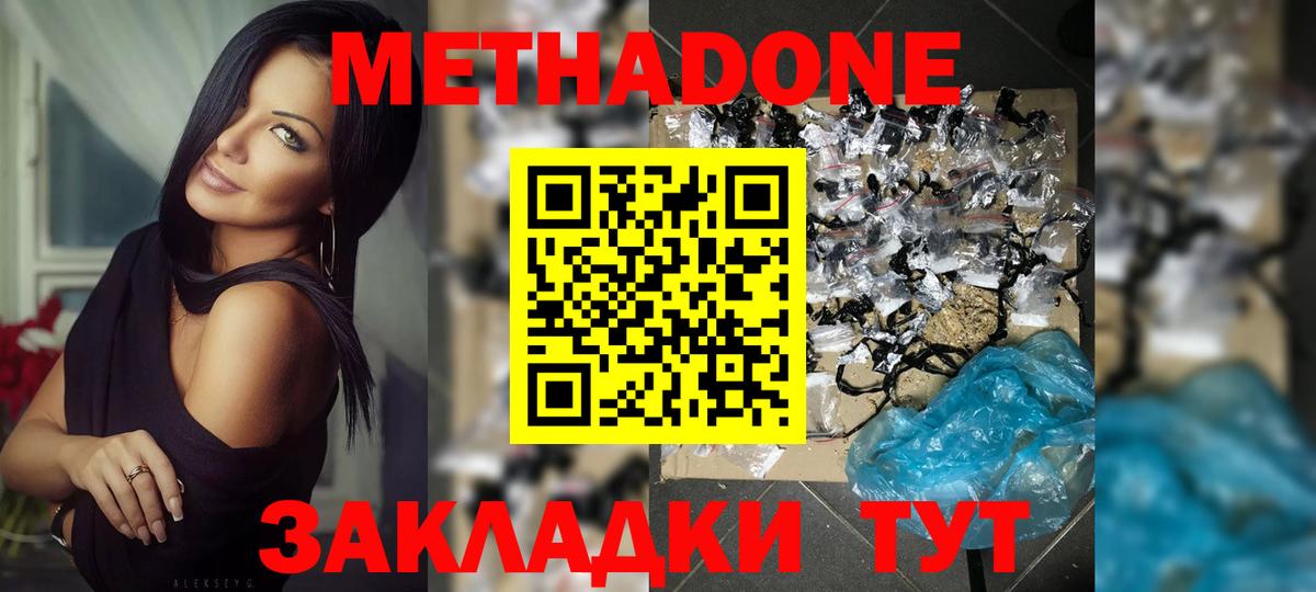 Метадон мёд Чехов