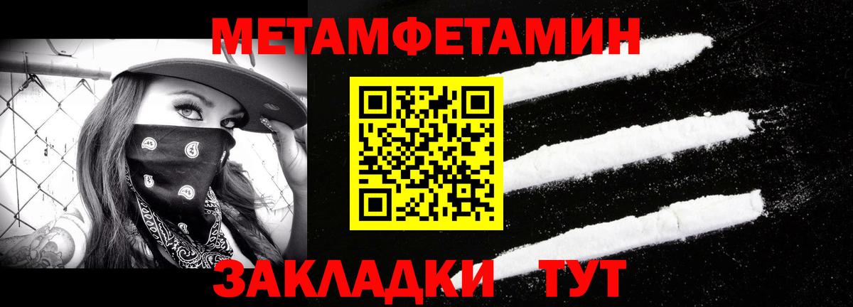 Чехов  Метамфетамин винт  Вход с VPN 