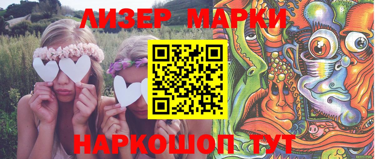 Марки 25I-NBOMe 1,8мг Чехов