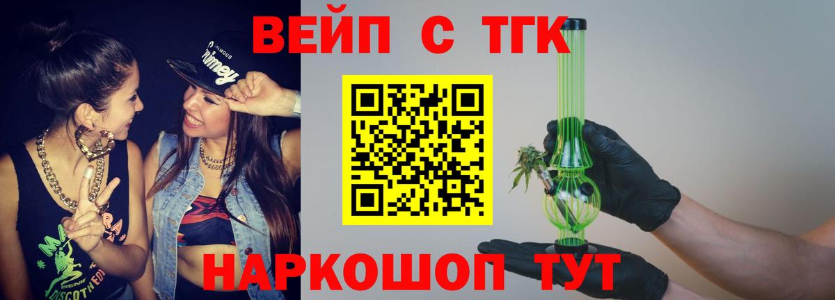 Чехов  Дистиллят ТГК вейп  OMG ссылка  Дистиллят ТГК Wax  Вход с VPN 