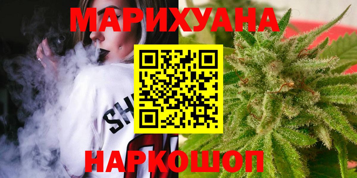 Бошки марихуана план  Вход с VPN  Канабис план  Чехов 